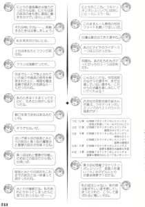 Page 263 of Gensoukyou Futanari Chinpo Wrestling Goudou-shi 2 GFCW Extreme Joker - preview thumbnail