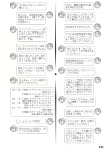 Page 264 of Gensoukyou Futanari Chinpo Wrestling Goudou-shi 2 GFCW Extreme Joker - preview thumbnail