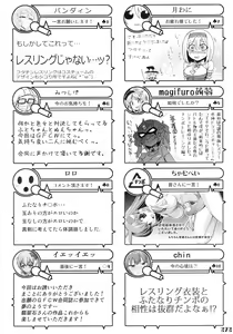 Page 272 of Gensoukyou Futanari Chinpo Wrestling Goudou-shi 2 GFCW Extreme Joker - preview thumbnail