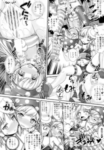 Page 48 of Gensoukyou Futanari Chinpo Wrestling Goudou-shi 2 GFCW Extreme Joker - preview thumbnail