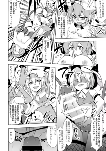 Page 54 of Gensoukyou Futanari Chinpo Wrestling Goudou-shi 2 GFCW Extreme Joker - preview thumbnail