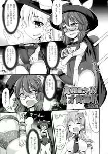 Page 69 of Gensoukyou Futanari Chinpo Wrestling Goudou-shi 2 GFCW Extreme Joker - preview thumbnail