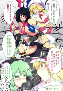 Page 7 of Gensoukyou Futanari Chinpo Wrestling Goudou-shi 2 GFCW Extreme Joker - preview thumbnail