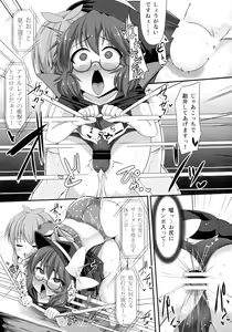Page 73 of Gensoukyou Futanari Chinpo Wrestling Goudou-shi 2 GFCW Extreme Joker - preview thumbnail