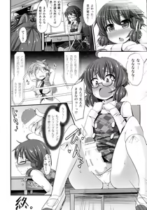 Page 76 of Gensoukyou Futanari Chinpo Wrestling Goudou-shi 2 GFCW Extreme Joker - preview thumbnail