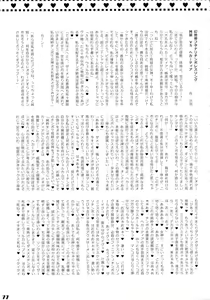 Page 77 of Gensoukyou Futanari Chinpo Wrestling Goudou-shi 2 GFCW Extreme Joker - preview thumbnail