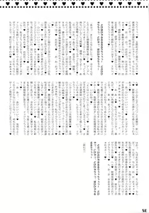 Page 80 of Gensoukyou Futanari Chinpo Wrestling Goudou-shi 2 GFCW Extreme Joker - preview thumbnail