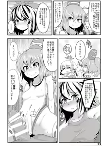 Page 86 of Gensoukyou Futanari Chinpo Wrestling Goudou-shi 2 GFCW Extreme Joker - preview thumbnail