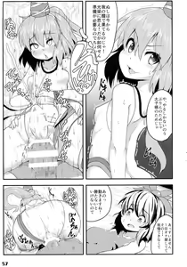Page 87 of Gensoukyou Futanari Chinpo Wrestling Goudou-shi 2 GFCW Extreme Joker - preview thumbnail