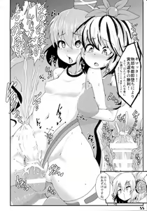Page 88 of Gensoukyou Futanari Chinpo Wrestling Goudou-shi 2 GFCW Extreme Joker - preview thumbnail