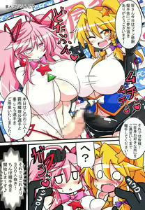 Page 9 of Gensoukyou Futanari Chinpo Wrestling Goudou-shi 2 GFCW Extreme Joker - preview thumbnail