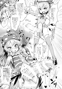 Page 93 of Gensoukyou Futanari Chinpo Wrestling Goudou-shi 2 GFCW Extreme Joker - preview thumbnail