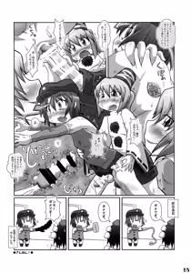 Page 98 of Gensoukyou Futanari Chinpo Wrestling Goudou-shi 2 GFCW Extreme Joker - preview thumbnail