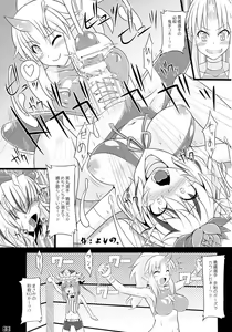 Page 99 of Gensoukyou Futanari Chinpo Wrestling Goudou-shi 2 GFCW Extreme Joker - preview thumbnail