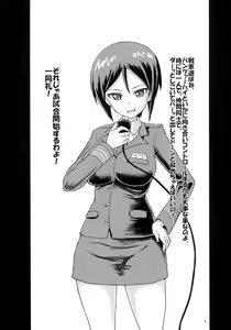 Page 3 of Panzer High no Osamekata - preview thumbnail
