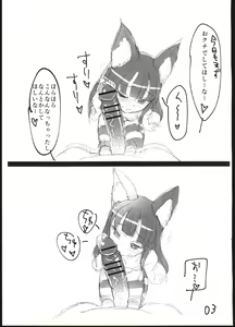 Page 3 of 「Yurunan! no Mae no Hitotoki」 - preview thumbnail