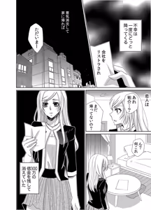 Page 3 of Mitujyoku Marmot - Do S Doctor no Himitsu Love - preview thumbnail