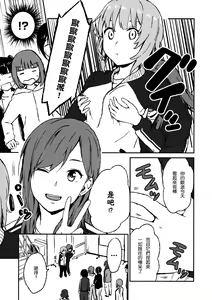 Page 3 of Rub & Love - preview thumbnail