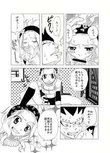 Page 3 of Gajiru ni Oshioki! - preview thumbnail
