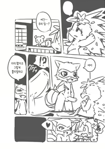 Page 3 of Yamaokugoya no Frie - preview thumbnail