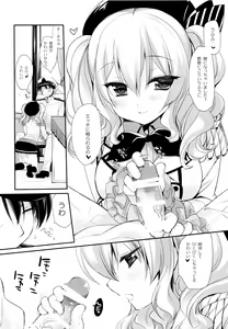 Page 5 of Kashima ga Tappuri Seiippai Ganbarimasu ne, Ufufu - preview thumbnail