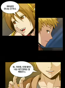 Page 1070 of Drug Candy Ch.0-45 - preview thumbnail