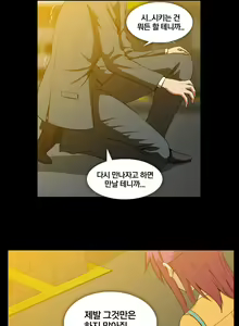 Page 1238 of Drug Candy Ch.0-45 - preview thumbnail