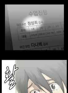 Page 370 of Drug Candy Ch.0-45 - preview thumbnail