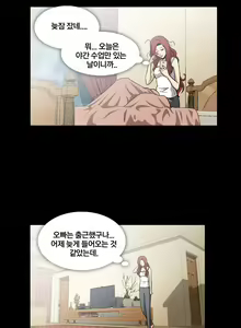 Page 414 of Drug Candy Ch.0-45 - preview thumbnail