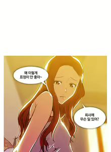 Page 56 of Drug Candy Ch.0-45 - preview thumbnail
