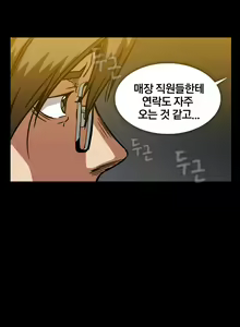 Page 597 of Drug Candy Ch.0-45 - preview thumbnail