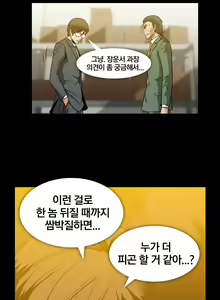 Page 654 of Drug Candy Ch.0-45 - preview thumbnail
