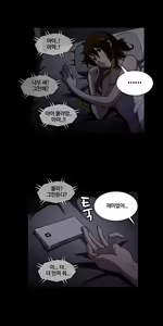 Page 810 of Drug Candy Ch.0-45 - preview thumbnail