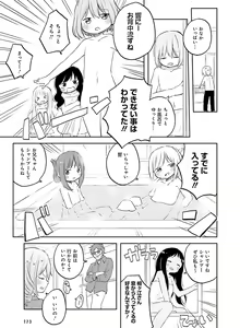 Page 168 of Dengeki Moeoh 2016-08 - preview thumbnail