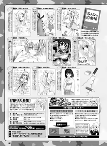 Page 176 of Dengeki Moeoh 2016-08 - preview thumbnail