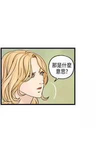 Page 117 of Guest House Ch.0-25 - preview thumbnail