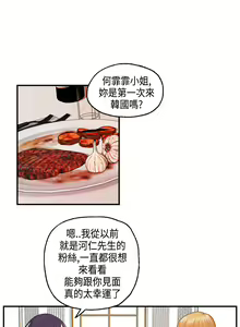 Page 168 of Guest House Ch.0-25 - preview thumbnail