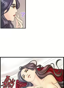 Page 197 of Guest House Ch.0-25 - preview thumbnail