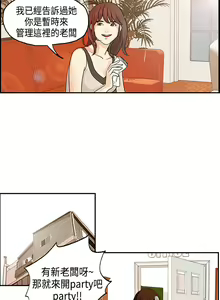 Page 3 of Guest House Ch.0-25 - preview thumbnail