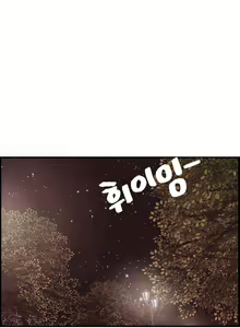 Page 332 of Guest House Ch.0-25 - preview thumbnail