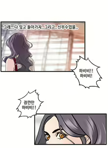 Page 414 of Guest House Ch.0-25 - preview thumbnail