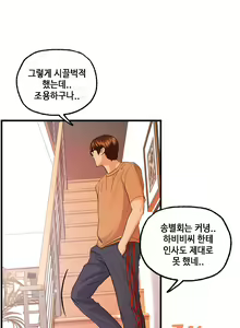 Page 422 of Guest House Ch.0-25 - preview thumbnail