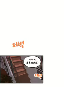 Page 434 of Guest House Ch.0-25 - preview thumbnail