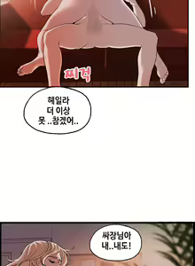 Page 450 of Guest House Ch.0-25 - preview thumbnail