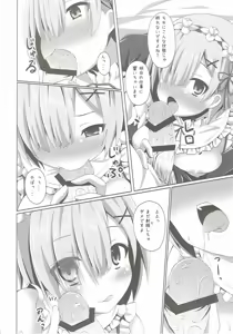 Page 3 of "A Subaru-kun Ecchi Shimasu?" "Chotto Barusu Nani Jiro Jiro Miten no yo" - preview thumbnail