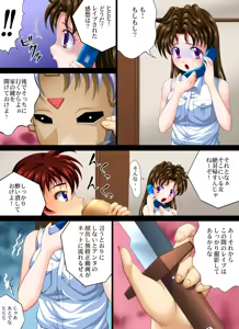 Page 3 of Yokubou Kaiki Dai 252 Shou -Yura-san Goukan Taiken Nikki part. 2 Misoji Shojo Joi Rape Hen- - preview thumbnail
