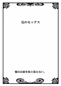 Page 3 of Ore wa Omae o Imouto to Omoenai. - preview thumbnail