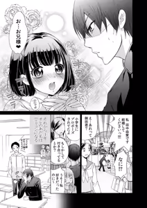 Page 40 of Ore wa Omae o Imouto to Omoenai. - preview thumbnail