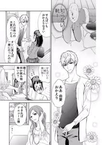 Page 8 of Ore wa Omae o Imouto to Omoenai. - preview thumbnail