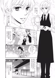 Page 3 of Nurechau 3P Ecchi @Cafe - preview thumbnail